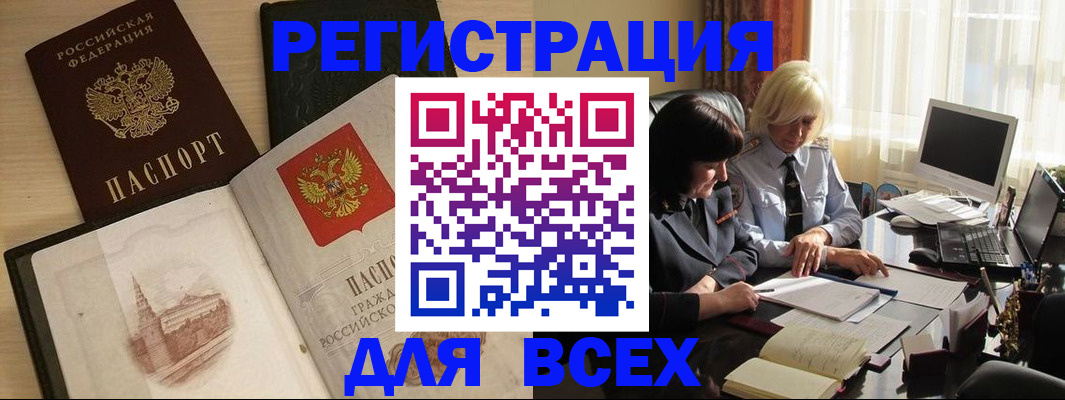 временная регистрация законно в Моршанске