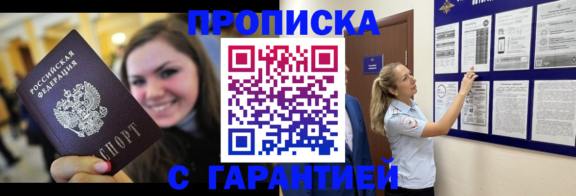 временная регистрация в Моршанске