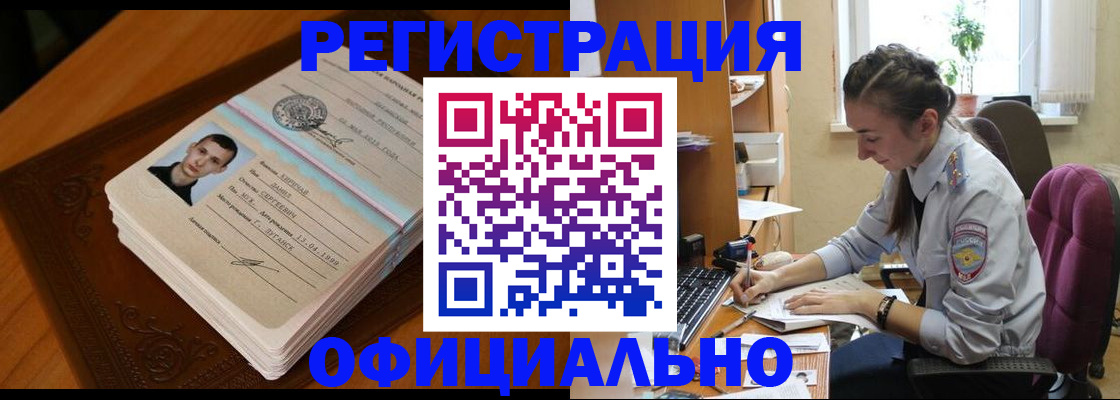 миграционный учет в Моршанске