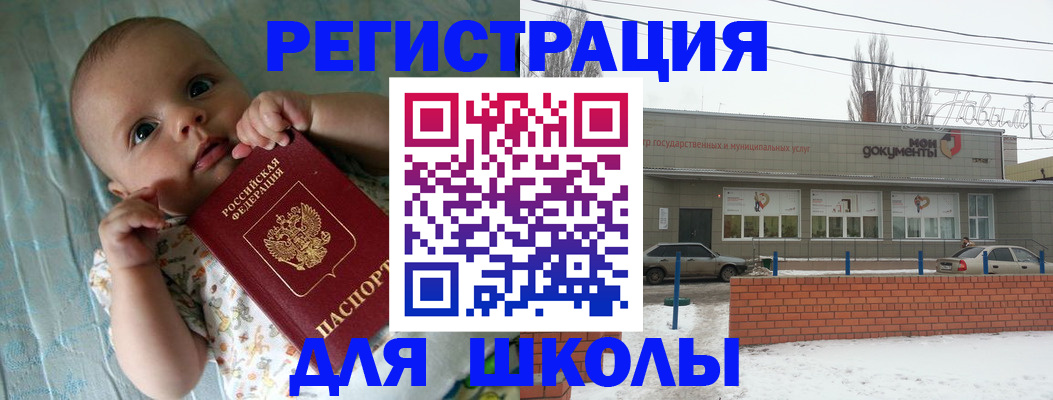 прописка в квартире в Моршанске